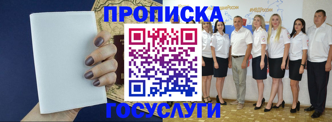 регистрация в Ингушетии