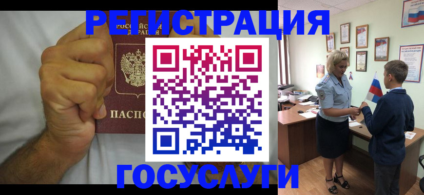 временная регистрация купить в Ингушетии